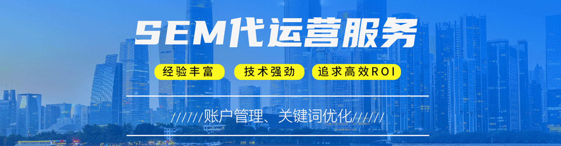 秦淮竞价开户推广